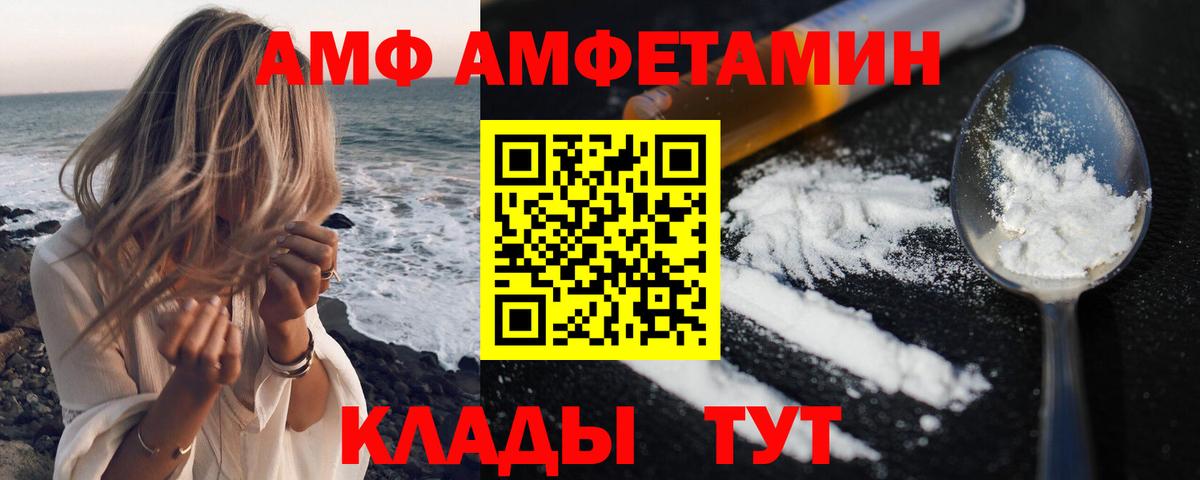 АМФЕТАМИН 98% Дальнереченск