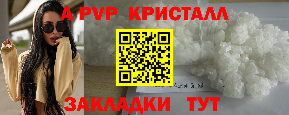 A PVP мука Дальнереченск
