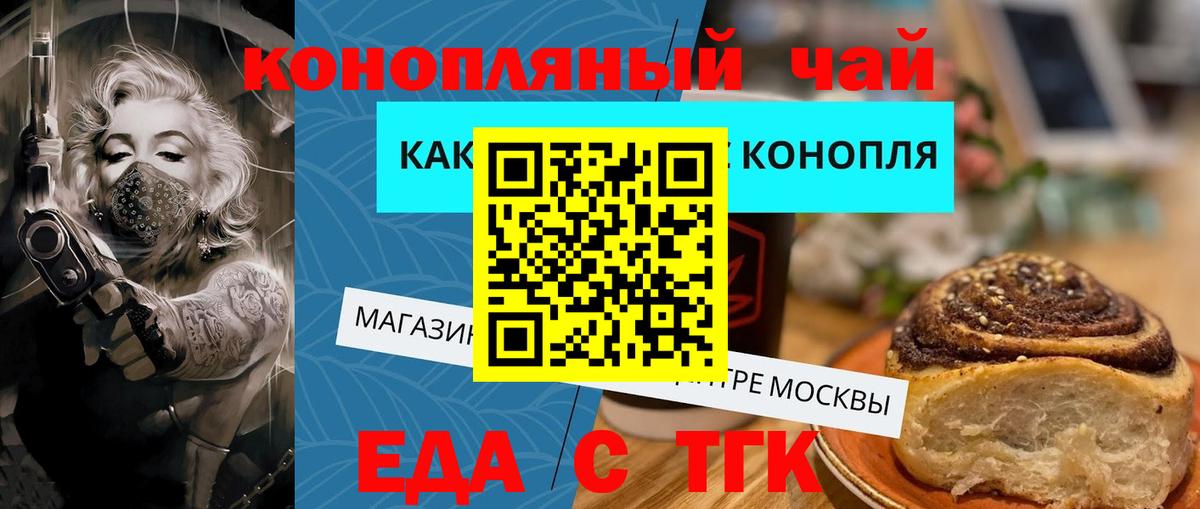 Canna-Cookies марихуана Дальнереченск