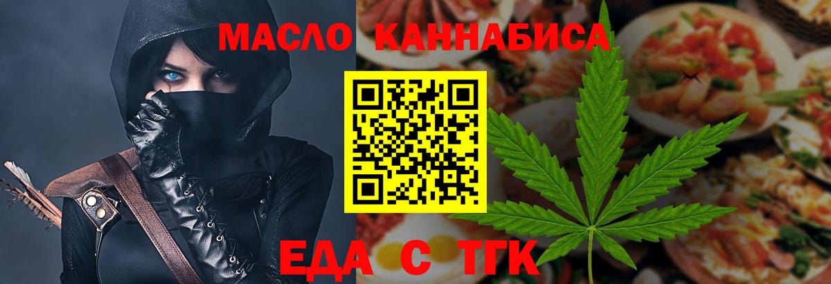 Canna-Cookies марихуана  Вход с VPN  Дальнереченск 