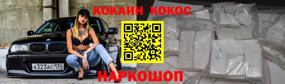 Cocaine 99% Дальнереченск