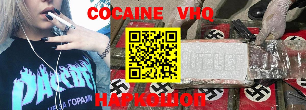 Кокаин 97%  Вход с VPN  Дальнереченск  магазин продажи   COCAIN Боливия 