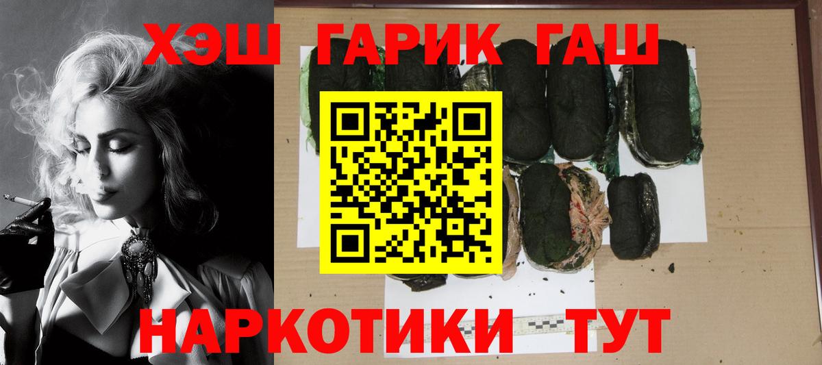 Гашиш Ice-O-Lator  Вход с VPN  Дальнереченск  Гашиш Premium 