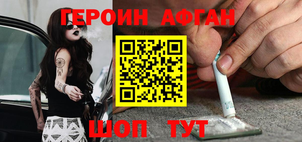 Дальнереченск  Героин хмурый  Вход с VPN 