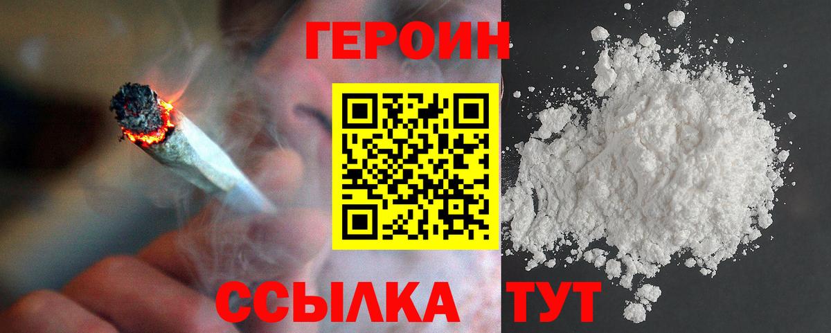 ГЕРОИН Heroin Дальнереченск