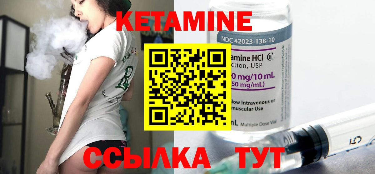 КЕТАМИН VHQ Дальнереченск