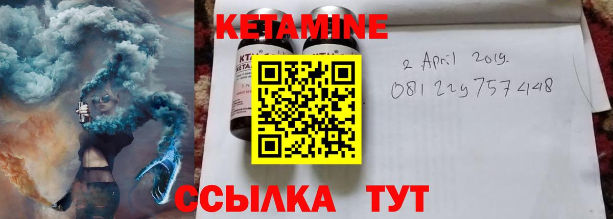 Кетамин VHQ  Вход с VPN  КЕТАМИН ketamine  Дальнереченск 