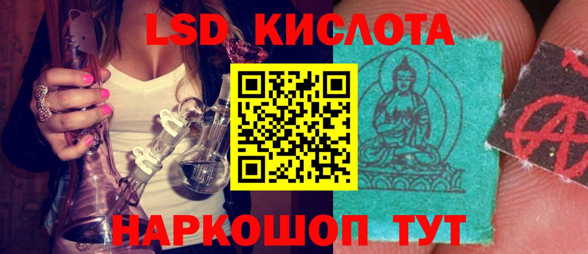 Дальнереченск  LSD-25 экстази ecstasy  Вход с VPN 