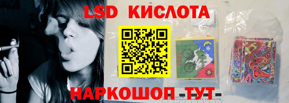 LSD-25 экстази ecstasy Дальнереченск