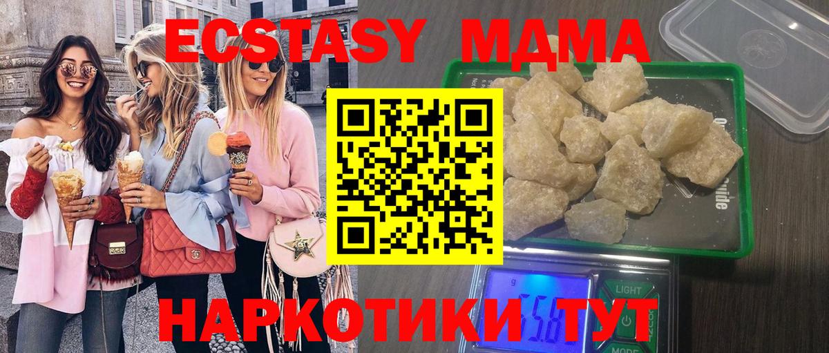МДМА  Вход с VPN  Дальнереченск  MDMA молли 