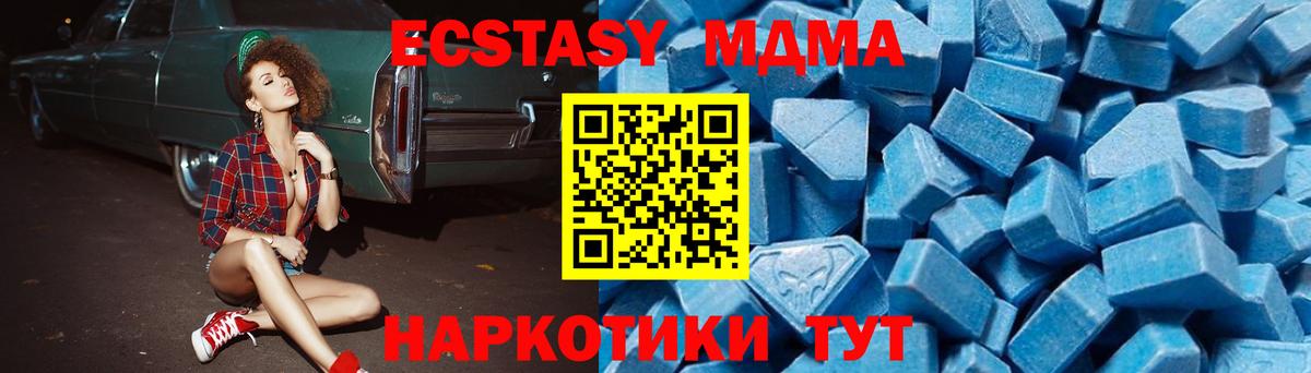 MDMA молли Дальнереченск