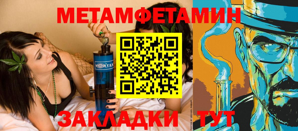 Дальнереченск  Метамфетамин Декстрометамфетамин 99.9%  Вход с VPN  Метамфетамин Декстрометамфетамин 99.9% 