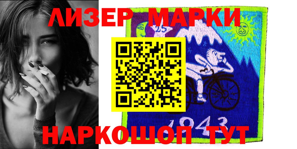 Наркотические марки 1,8мг Дальнереченск