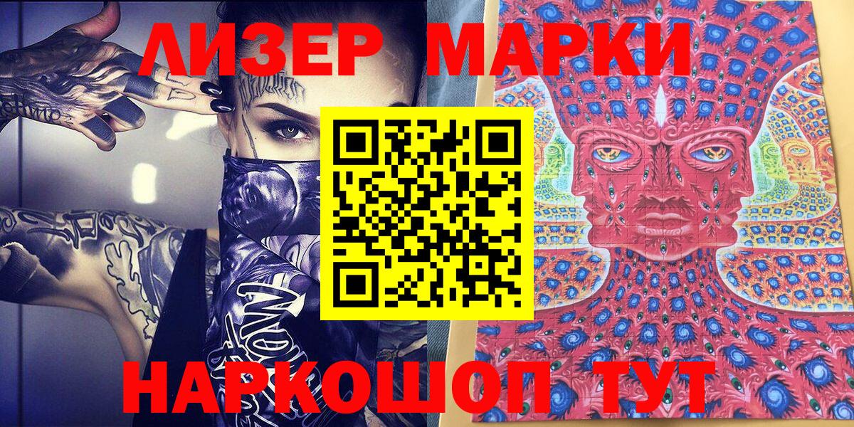 Марки 25I-NBOMe 1,5мг  Марки NBOMe  Дальнереченск  Вход с VPN 