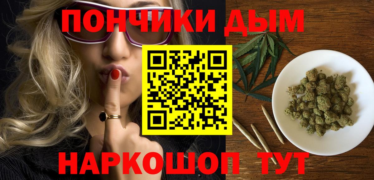 Канабис Bruce Banner Дальнереченск